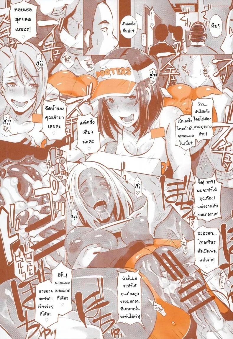 สะอาดหมดทั้งแท่งเลย [butcha-u] DELIGHTFULLY FUCKABLE AND UNREFINED HAPPY HOUR!! (eroquis) หน้า 9