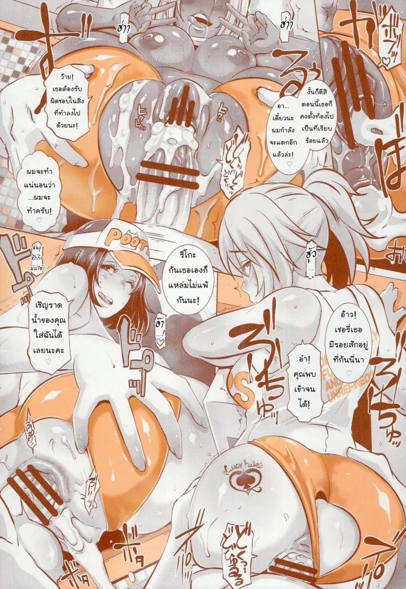สะอาดหมดทั้งแท่งเลย [butcha-u] DELIGHTFULLY FUCKABLE AND UNREFINED HAPPY HOUR!! (eroquis) หน้า 10