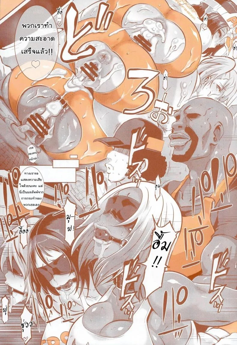 สะอาดหมดทั้งแท่งเลย [butcha-u] DELIGHTFULLY FUCKABLE AND UNREFINED HAPPY HOUR!! (eroquis) หน้า 11