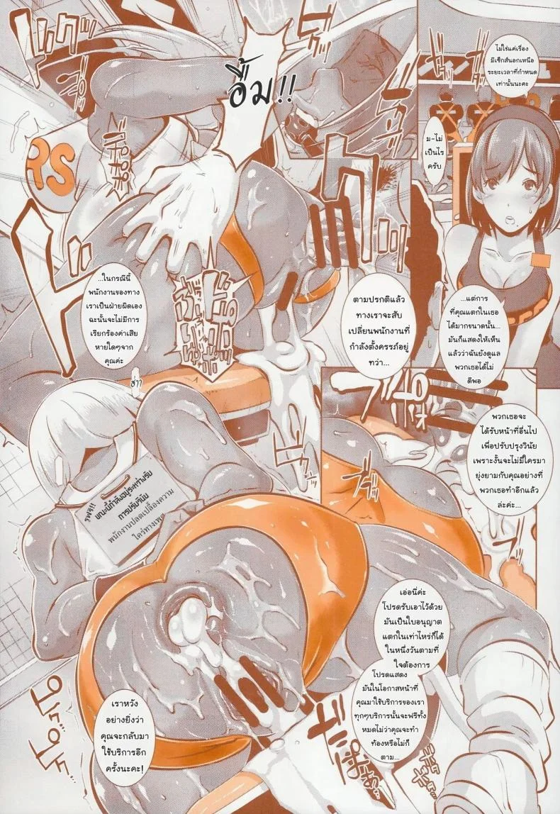 สะอาดหมดทั้งแท่งเลย [butcha-u] DELIGHTFULLY FUCKABLE AND UNREFINED HAPPY HOUR!! (eroquis) หน้า 12