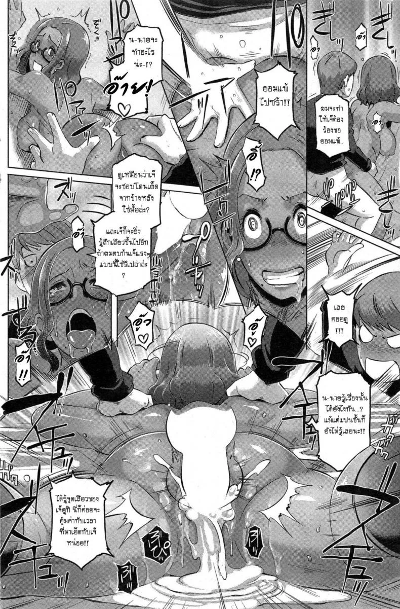 พิชิตชัยยัยเกล [Butcha-U] Kenka Docking! หน้า 16
