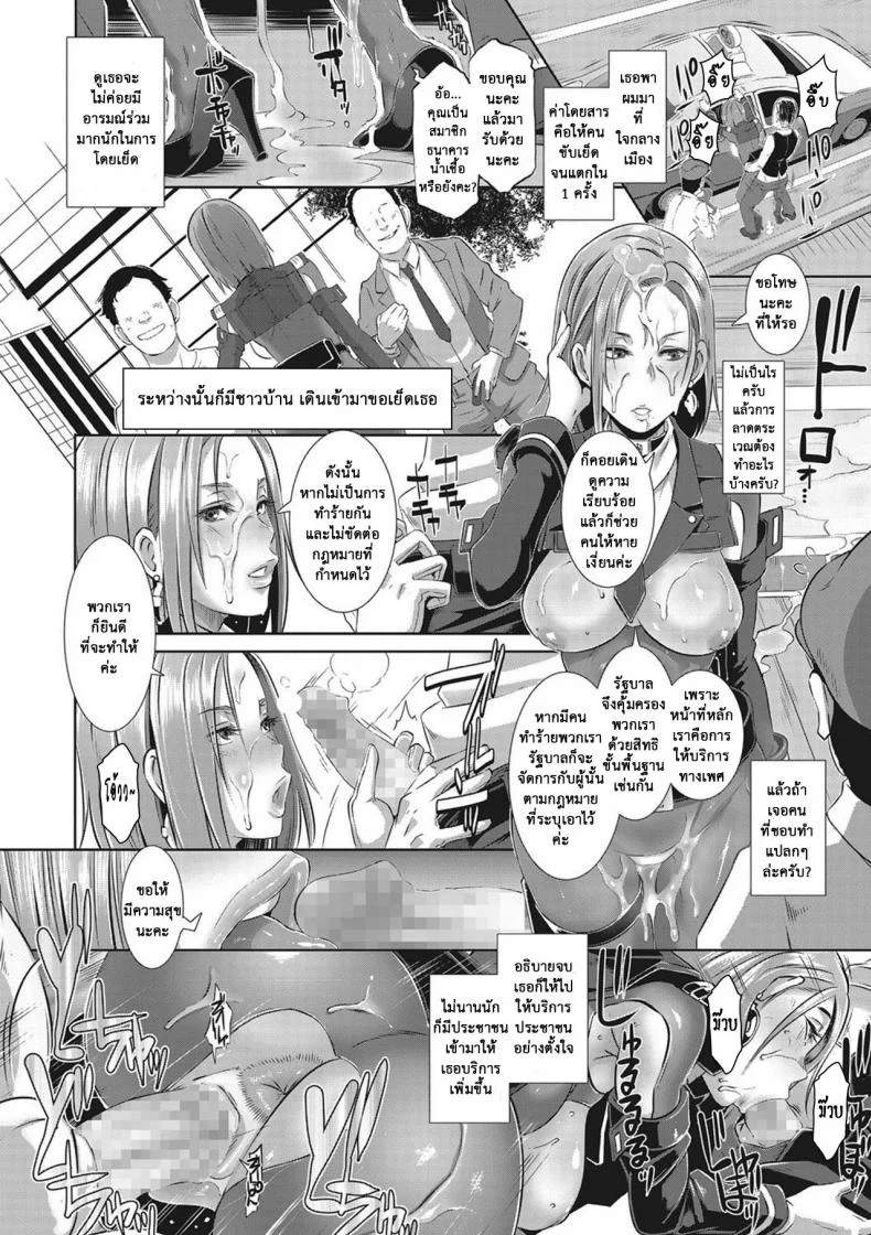 หน่วยปราบปราม เรื่องทางเพศ [Butcha-U] SDPO ~Seimukan no Susume~ (COMIC Megastore Alpha 2016-11) หน้า 9