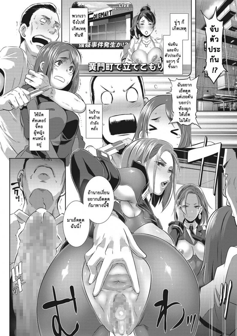 หน่วยปราบปราม เรื่องทางเพศ [Butcha-U] SDPO ~Seimukan no Susume~ (COMIC Megastore Alpha 2016-11) หน้า 11