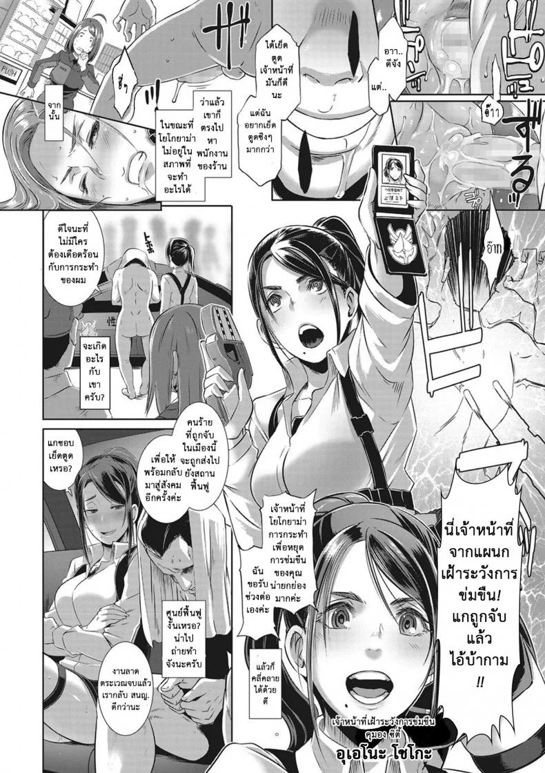 หน่วยปราบปราม เรื่องทางเพศ [Butcha-U] SDPO ~Seimukan no Susume~ (COMIC Megastore Alpha 2016-11) หน้า 13