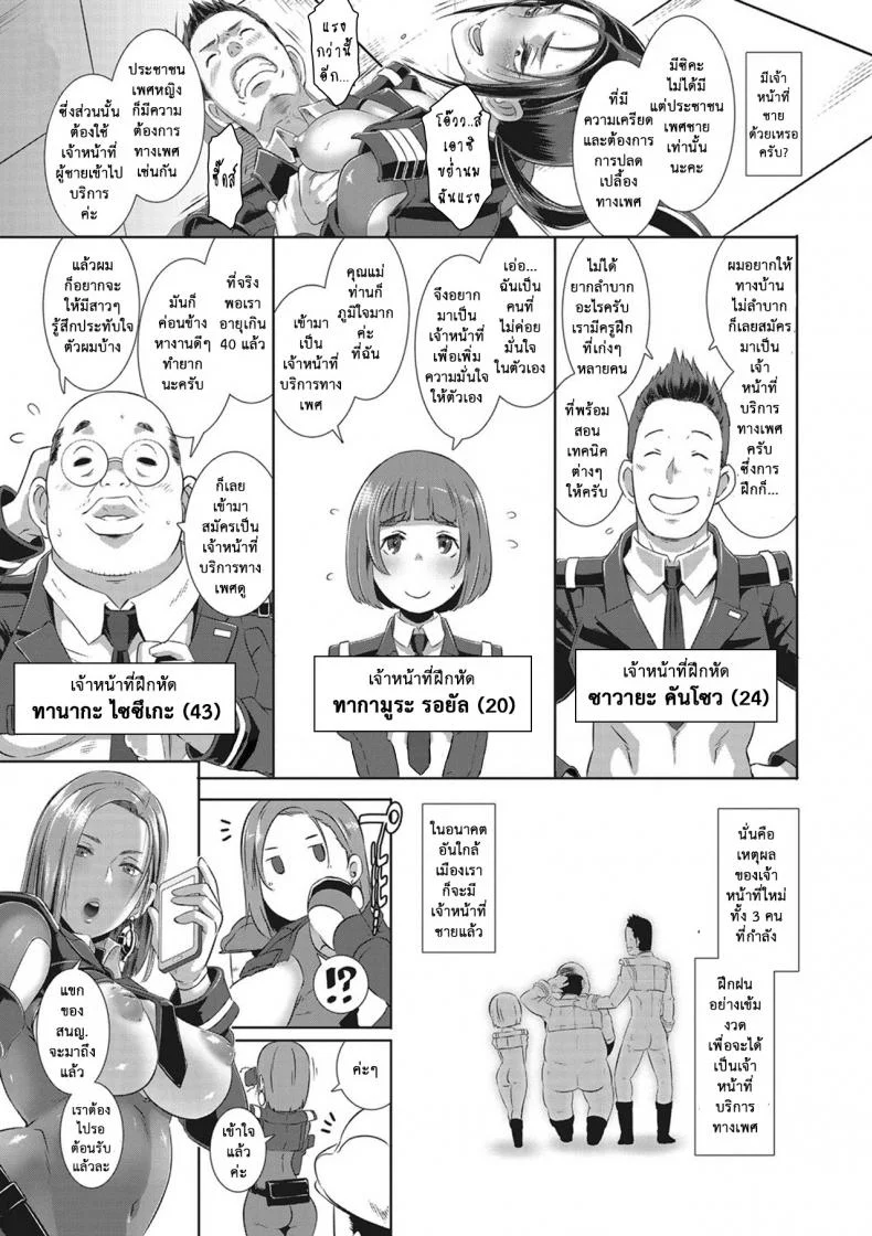 หน่วยปราบปราม เรื่องทางเพศ [Butcha-U] SDPO ~Seimukan no Susume~ (COMIC Megastore Alpha 2016-11) หน้า 16