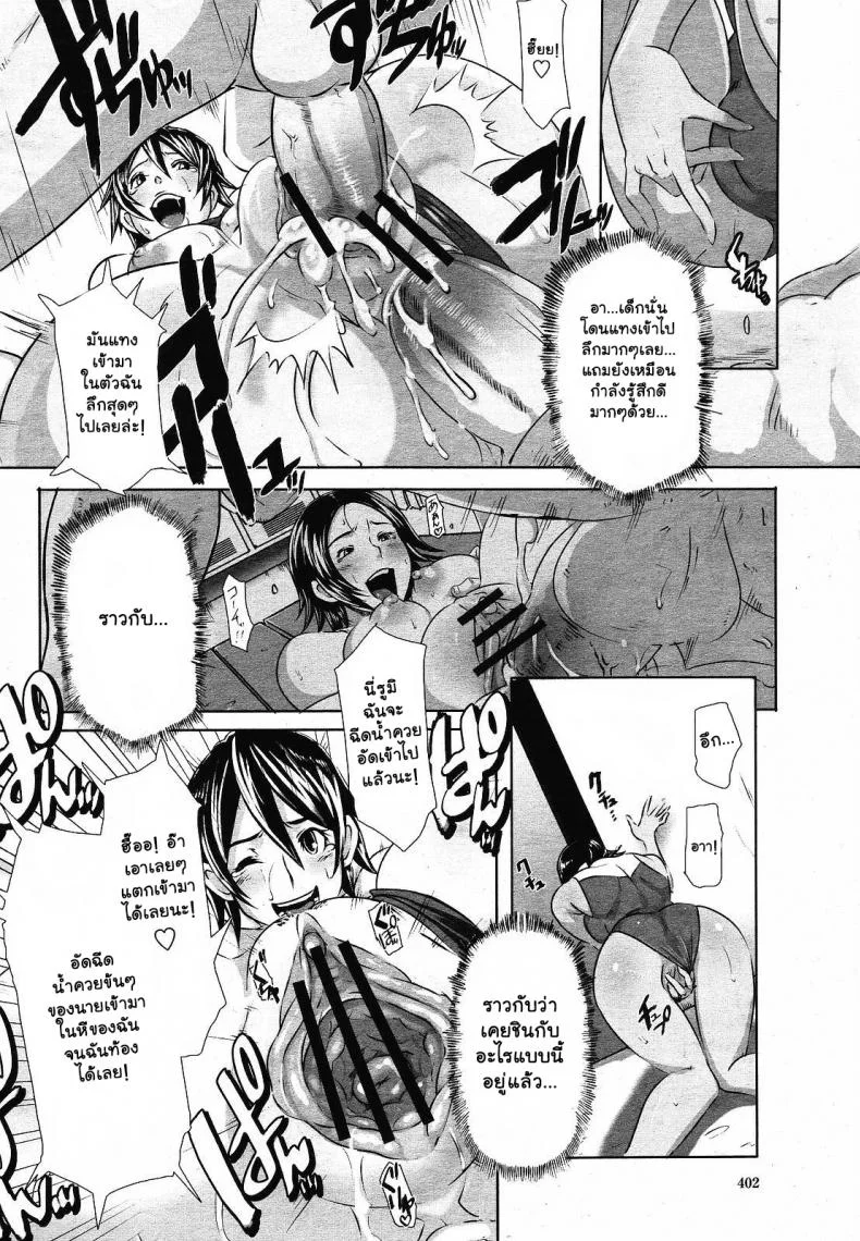 แผนก่อตั้งชมรมเซ็กส์ [butcha - u] Toritsu Erosu Gakuen หน้า 4