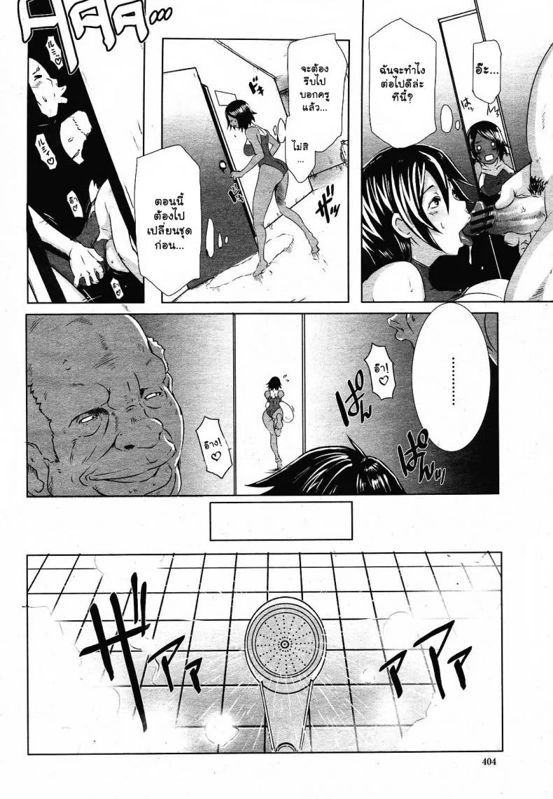 แผนก่อตั้งชมรมเซ็กส์ [butcha - u] Toritsu Erosu Gakuen หน้า 6