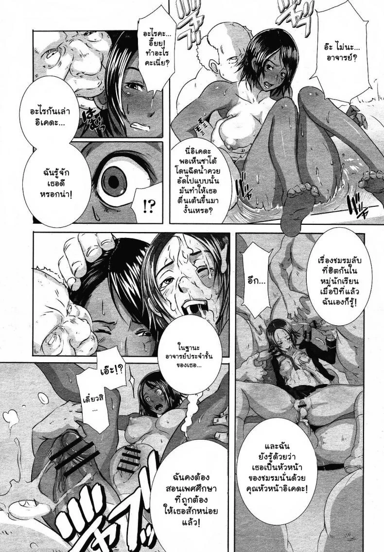 แผนก่อตั้งชมรมเซ็กส์ [butcha - u] Toritsu Erosu Gakuen หน้า 9