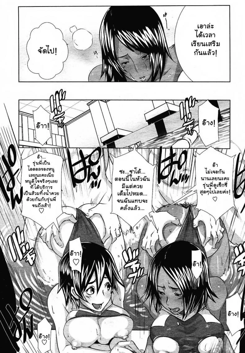 แผนก่อตั้งชมรมเซ็กส์ [butcha - u] Toritsu Erosu Gakuen หน้า 15