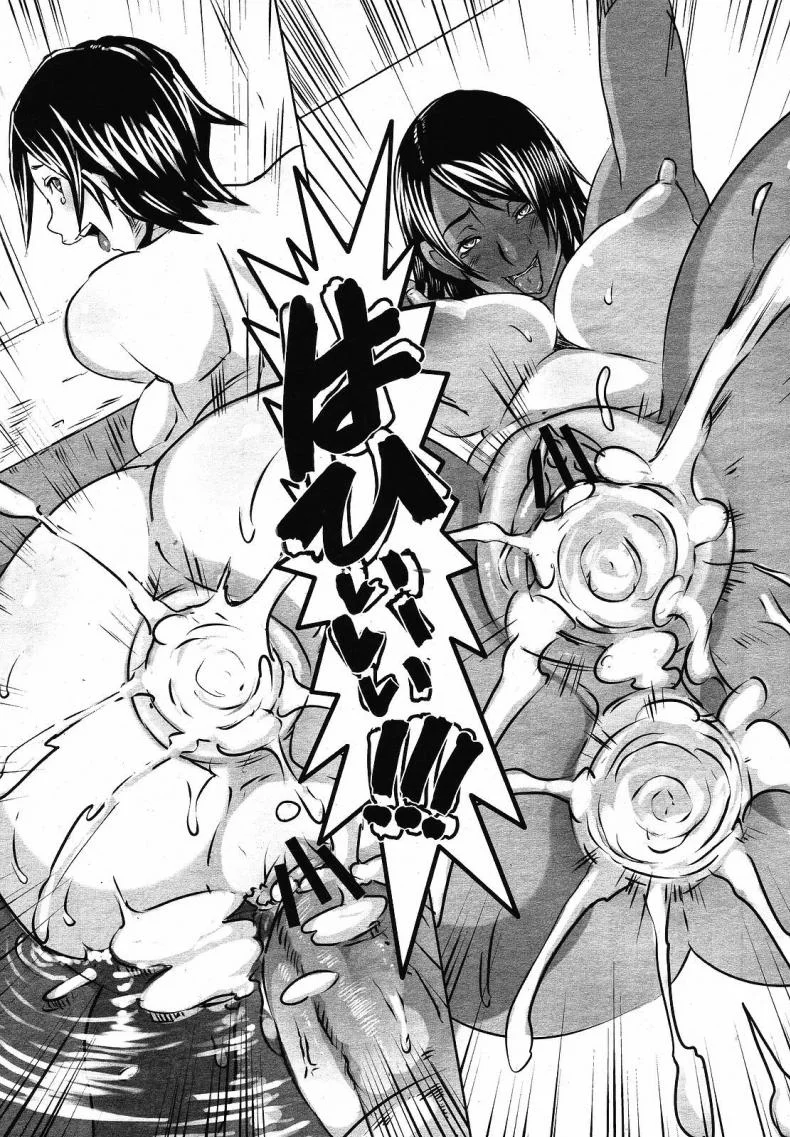 แผนก่อตั้งชมรมเซ็กส์ [butcha - u] Toritsu Erosu Gakuen หน้า 17