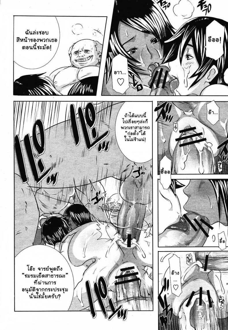 แผนก่อตั้งชมรมเซ็กส์ [butcha - u] Toritsu Erosu Gakuen หน้า 18