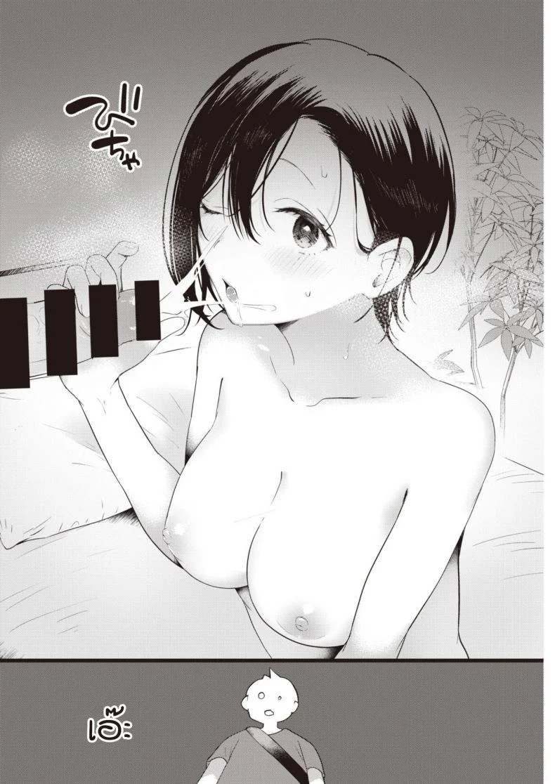 นัดเจอหลังไมค์สุดเสียว [kaduki] nama niku kuesuto! หน้า 6
