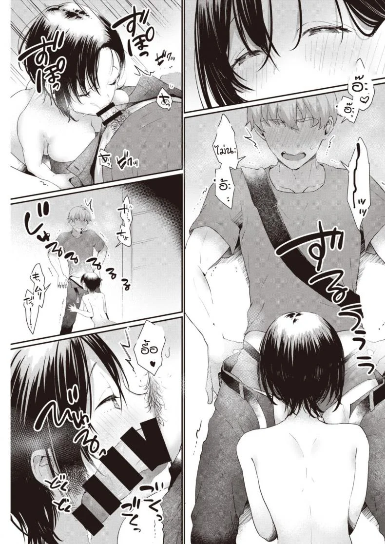 นัดเจอหลังไมค์สุดเสียว [kaduki] nama niku kuesuto! หน้า 11