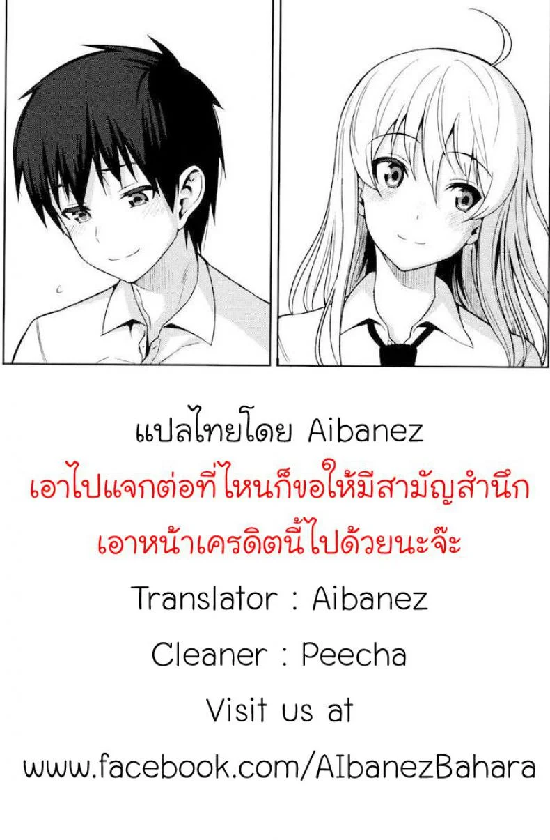 สิ่งที่หนูต้องการคือ.. [Lunch] Koinaka 3 หน้า 30