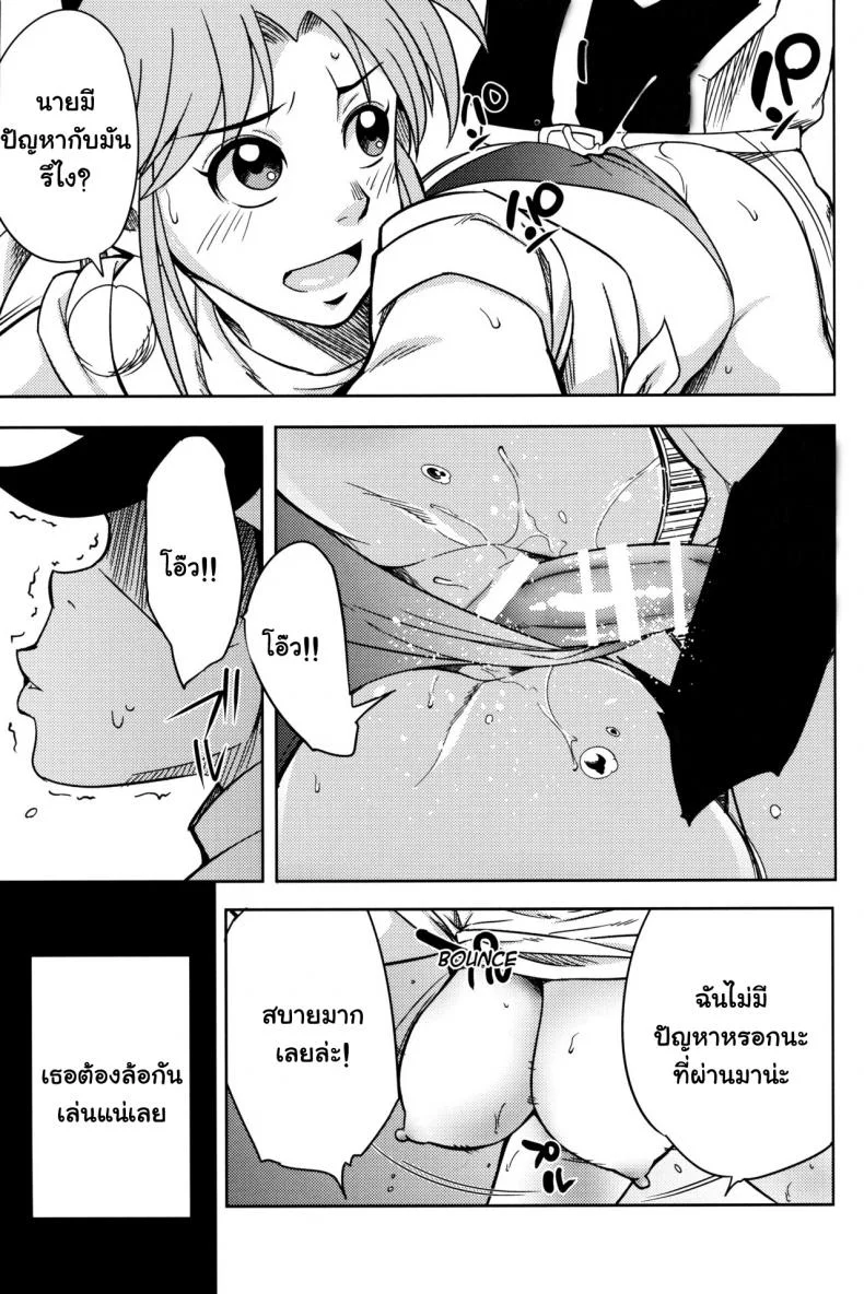 รวมมิตรเซ็กเฟรนด์ [Karakishi Youhei-dan Shinga (Sahara Wataru)] Pink no Bakajikara (Naruto, Dragon Quest Dai no Daib หน้า 4