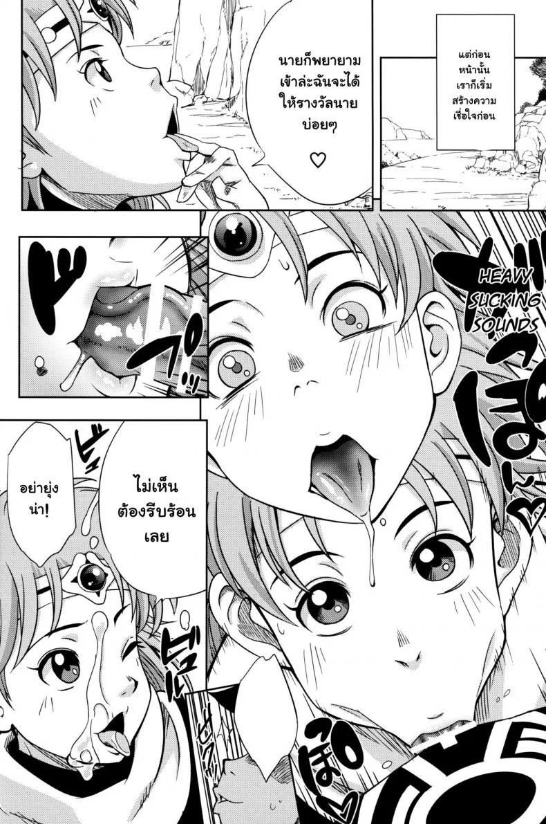 รวมมิตรเซ็กเฟรนด์ [Karakishi Youhei-dan Shinga (Sahara Wataru)] Pink no Bakajikara (Naruto, Dragon Quest Dai no Daib หน้า 7