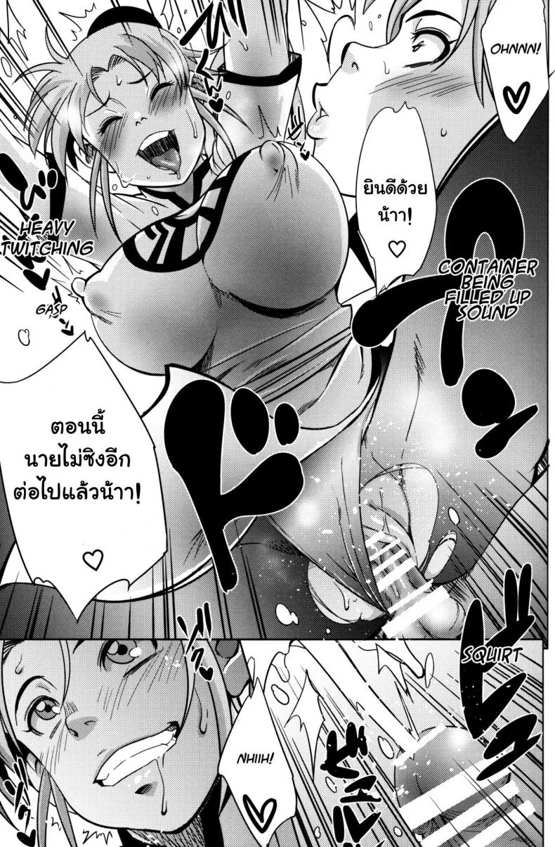 รวมมิตรเซ็กเฟรนด์ [Karakishi Youhei-dan Shinga (Sahara Wataru)] Pink no Bakajikara (Naruto, Dragon Quest Dai no Daib หน้า 10