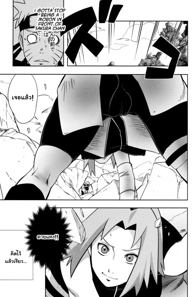 รวมมิตรเซ็กเฟรนด์ [Karakishi Youhei-dan Shinga (Sahara Wataru)] Pink no Bakajikara (Naruto, Dragon Quest Dai no Daib หน้า 13