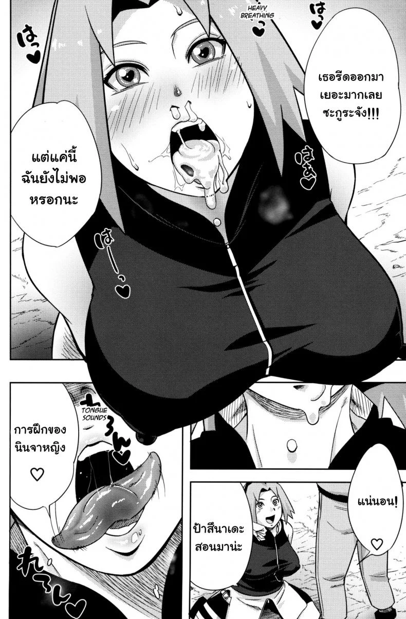 รวมมิตรเซ็กเฟรนด์ [Karakishi Youhei-dan Shinga (Sahara Wataru)] Pink no Bakajikara (Naruto, Dragon Quest Dai no Daib หน้า 18