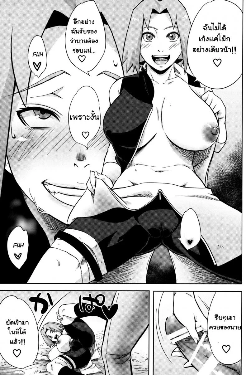 รวมมิตรเซ็กเฟรนด์ [Karakishi Youhei-dan Shinga (Sahara Wataru)] Pink no Bakajikara (Naruto, Dragon Quest Dai no Daib หน้า 19