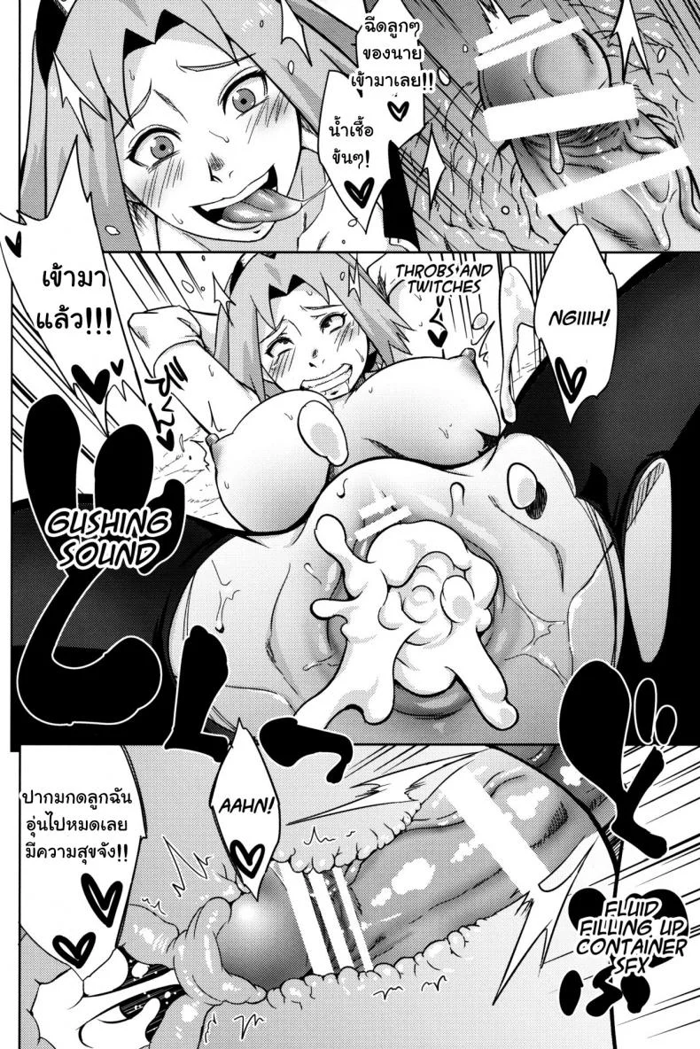 รวมมิตรเซ็กเฟรนด์ [Karakishi Youhei-dan Shinga (Sahara Wataru)] Pink no Bakajikara (Naruto, Dragon Quest Dai no Daib หน้า 22