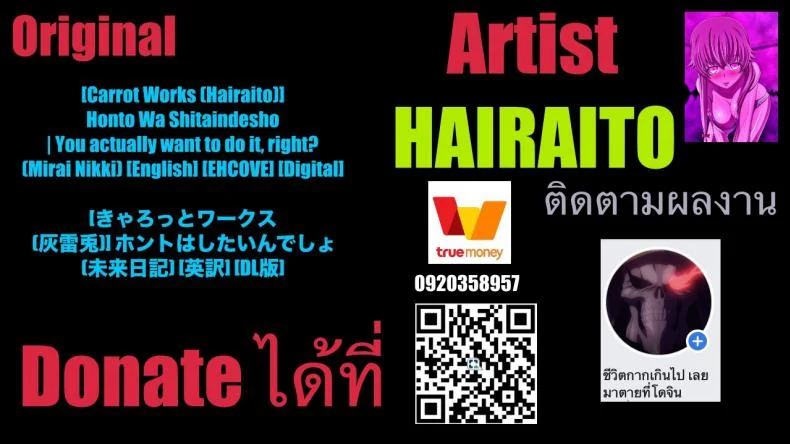 ยุกกี้เอง ก็อยากทำแบบนี้ใช่ไหมล่ะ [Carrot Works (Hairaito)] Honto Wa Shitaindesho | You actually want to do it, right? (Mirai Nikki) หน้า 17