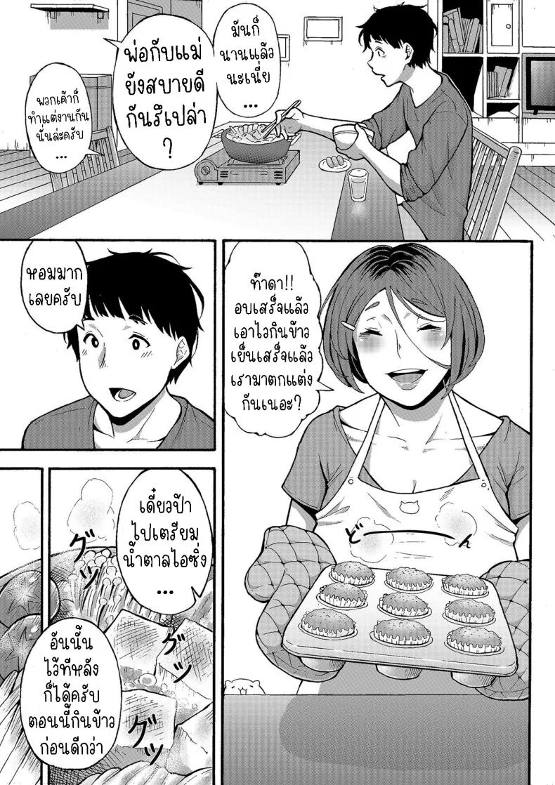 อยากทำเรื่องลามกกับคุณป้า[Jiruman (Juuichi Gatsu)] Oba-han to Ee Koto Seehen  Wanna Do Something Nice With Your Auntie หน้า 4