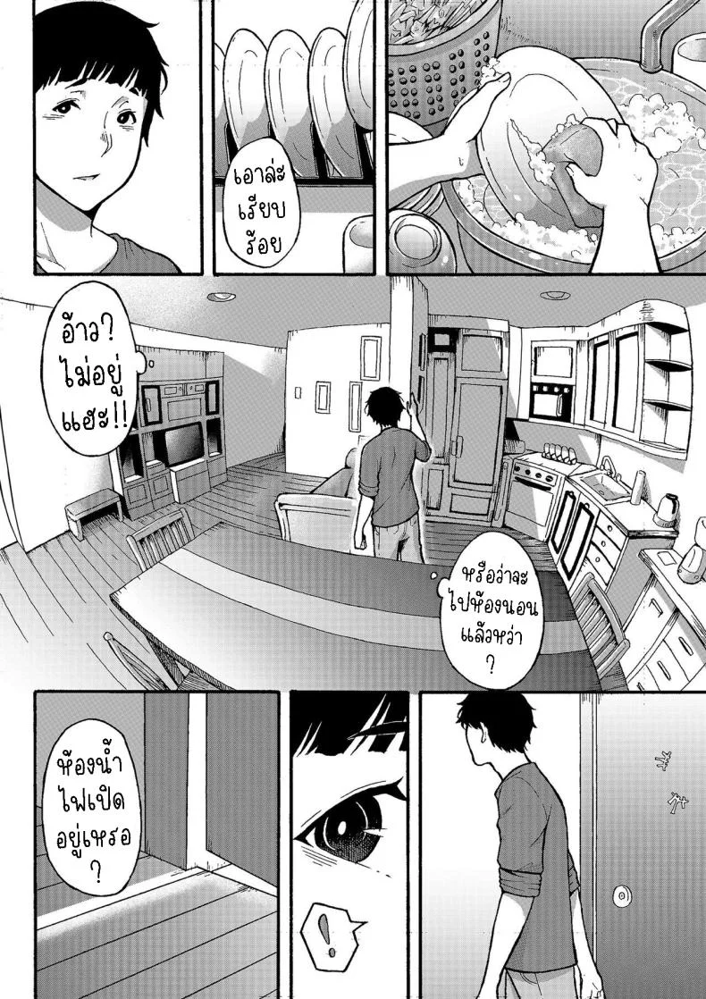 อยากทำเรื่องลามกกับคุณป้า[Jiruman (Juuichi Gatsu)] Oba-han to Ee Koto Seehen  Wanna Do Something Nice With Your Auntie หน้า 5