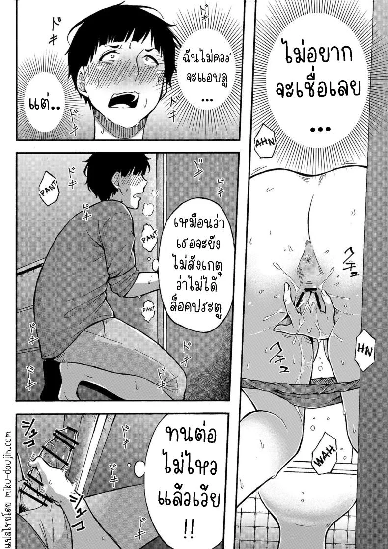 อยากทำเรื่องลามกกับคุณป้า[Jiruman (Juuichi Gatsu)] Oba-han to Ee Koto Seehen  Wanna Do Something Nice With Your Auntie หน้า 7