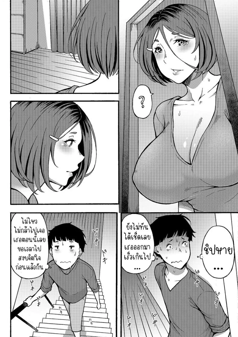 อยากทำเรื่องลามกกับคุณป้า[Jiruman (Juuichi Gatsu)] Oba-han to Ee Koto Seehen  Wanna Do Something Nice With Your Auntie หน้า 9