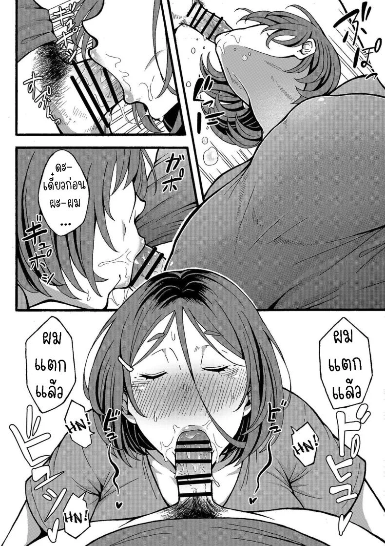 อยากทำเรื่องลามกกับคุณป้า[Jiruman (Juuichi Gatsu)] Oba-han to Ee Koto Seehen  Wanna Do Something Nice With Your Auntie หน้า 17
