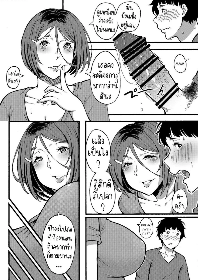 อยากทำเรื่องลามกกับคุณป้า[Jiruman (Juuichi Gatsu)] Oba-han to Ee Koto Seehen  Wanna Do Something Nice With Your Auntie หน้า 19