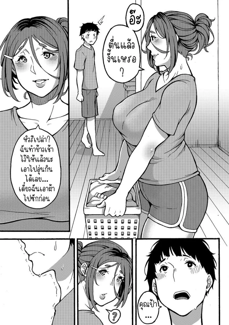 อยากทำเรื่องลามกกับคุณป้า[Jiruman (Juuichi Gatsu)] Oba-han to Ee Koto Seehen  Wanna Do Something Nice With Your Auntie หน้า 48