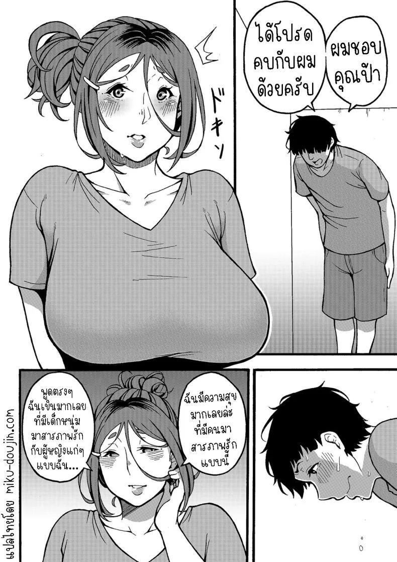 อยากทำเรื่องลามกกับคุณป้า[Jiruman (Juuichi Gatsu)] Oba-han to Ee Koto Seehen  Wanna Do Something Nice With Your Auntie หน้า 49