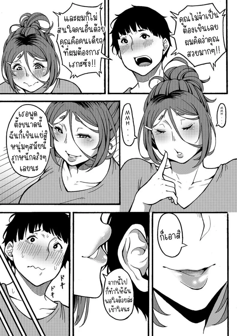 อยากทำเรื่องลามกกับคุณป้า[Jiruman (Juuichi Gatsu)] Oba-han to Ee Koto Seehen  Wanna Do Something Nice With Your Auntie หน้า 50