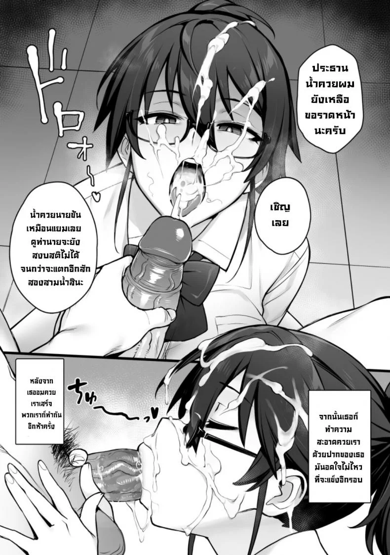 หน้าที่ประธานนมโต [TRY] Rumor Has It That The New Chairman of Disciplinary Committee Has Huge Breasts หน้า 12