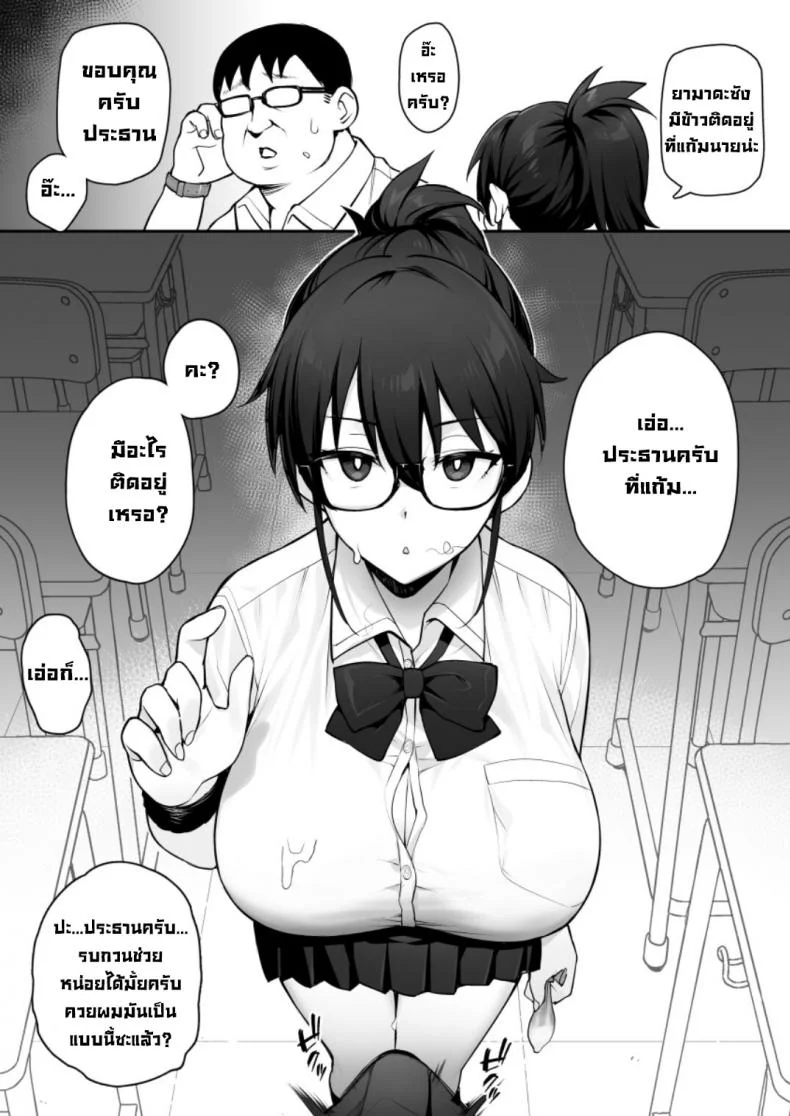 หน้าที่ประธานนมโต [TRY] Rumor Has It That The New Chairman of Disciplinary Committee Has Huge Breasts หน้า 13