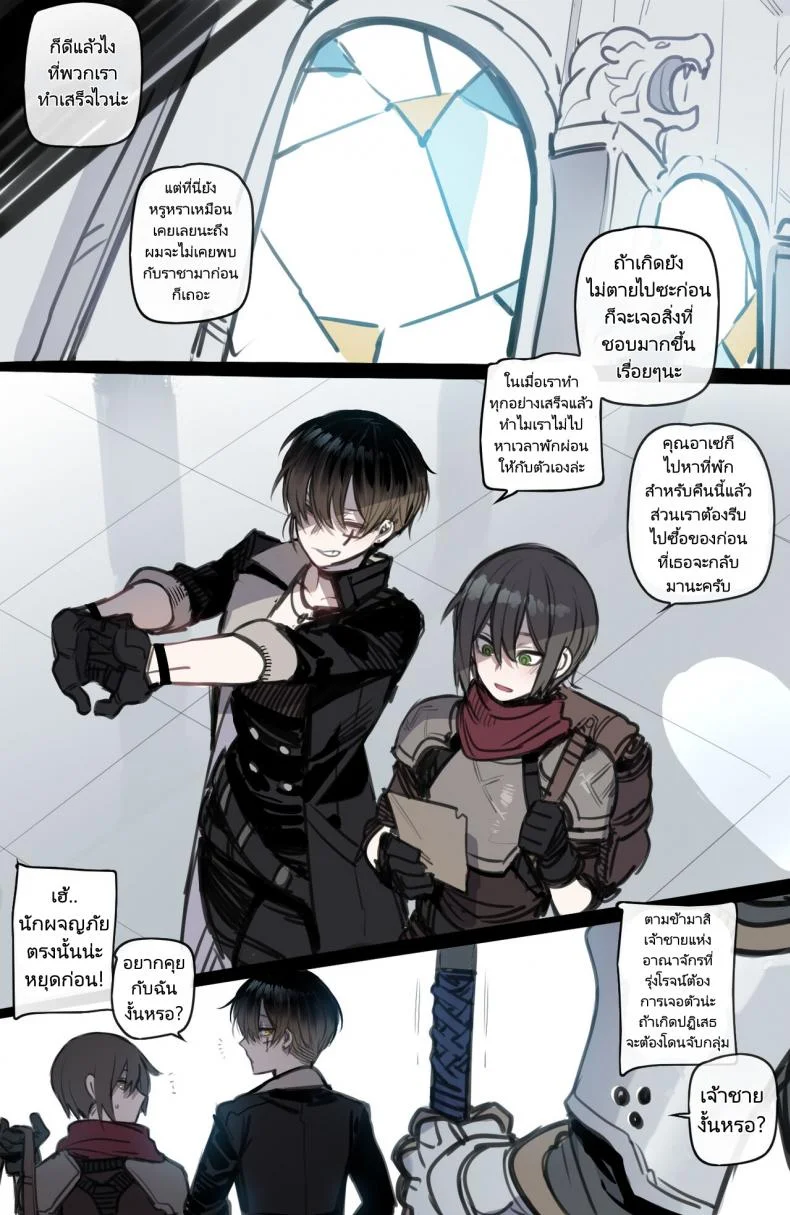 จุดจบสุดเลวร้ายของปาร์ตี้นักผจญภัย [ratatatat74] Bad Ending Party หน้า 4