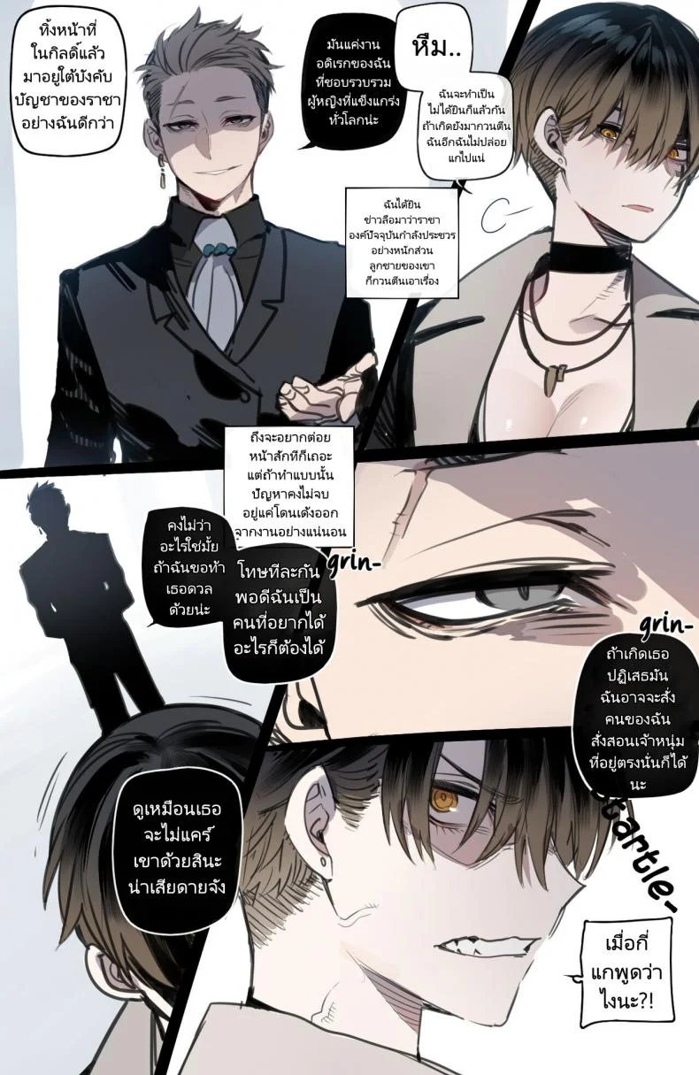 จุดจบสุดเลวร้ายของปาร์ตี้นักผจญภัย [ratatatat74] Bad Ending Party หน้า 5