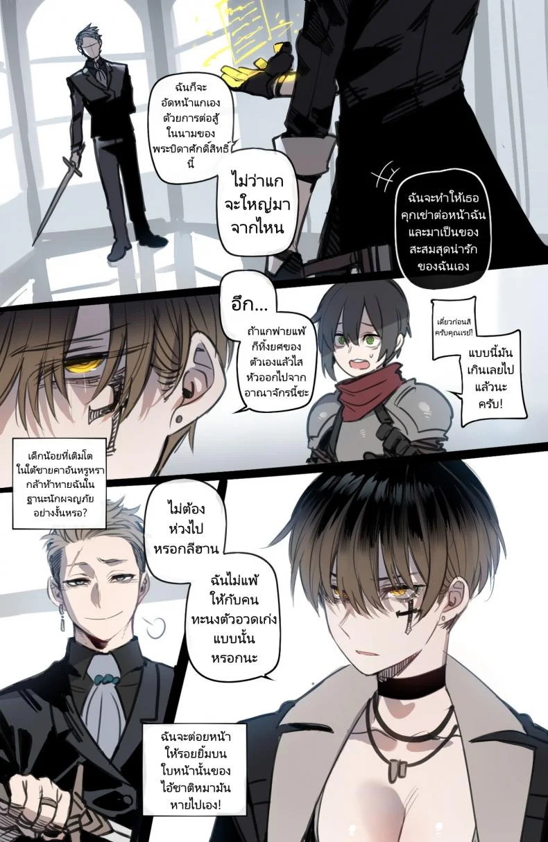 จุดจบสุดเลวร้ายของปาร์ตี้นักผจญภัย [ratatatat74] Bad Ending Party หน้า 6