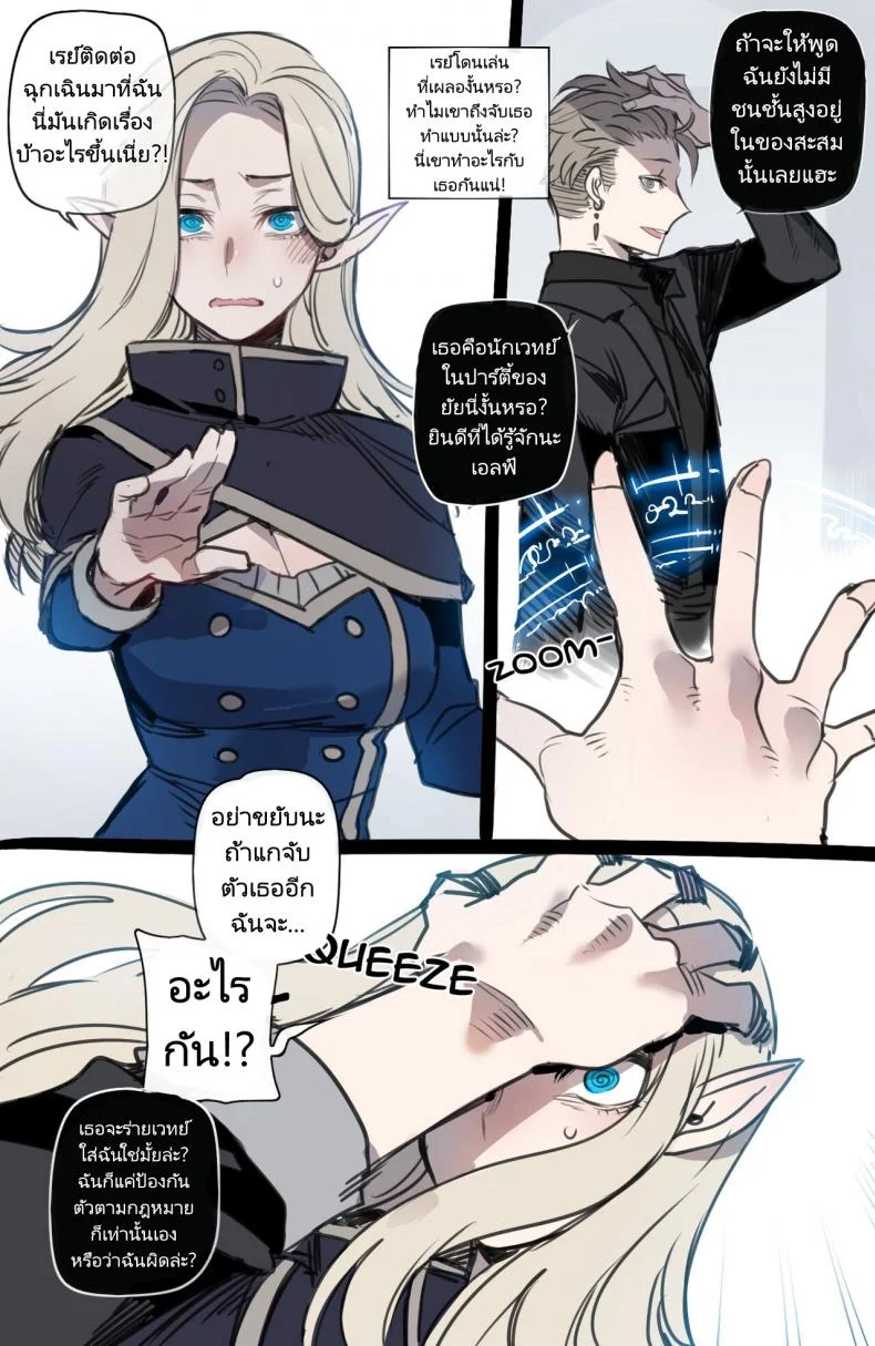 จุดจบสุดเลวร้ายของปาร์ตี้นักผจญภัย [ratatatat74] Bad Ending Party หน้า 10