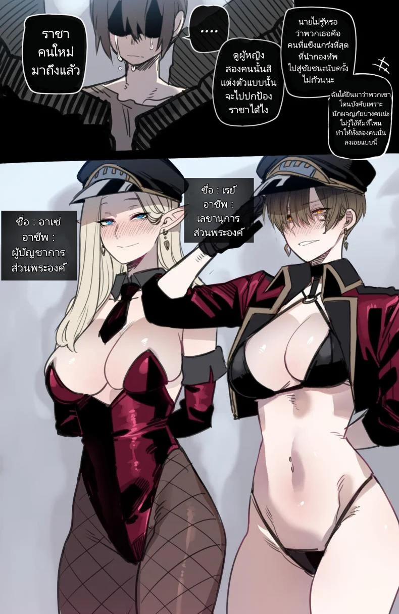 จุดจบสุดเลวร้ายของปาร์ตี้นักผจญภัย [ratatatat74] Bad Ending Party หน้า 14