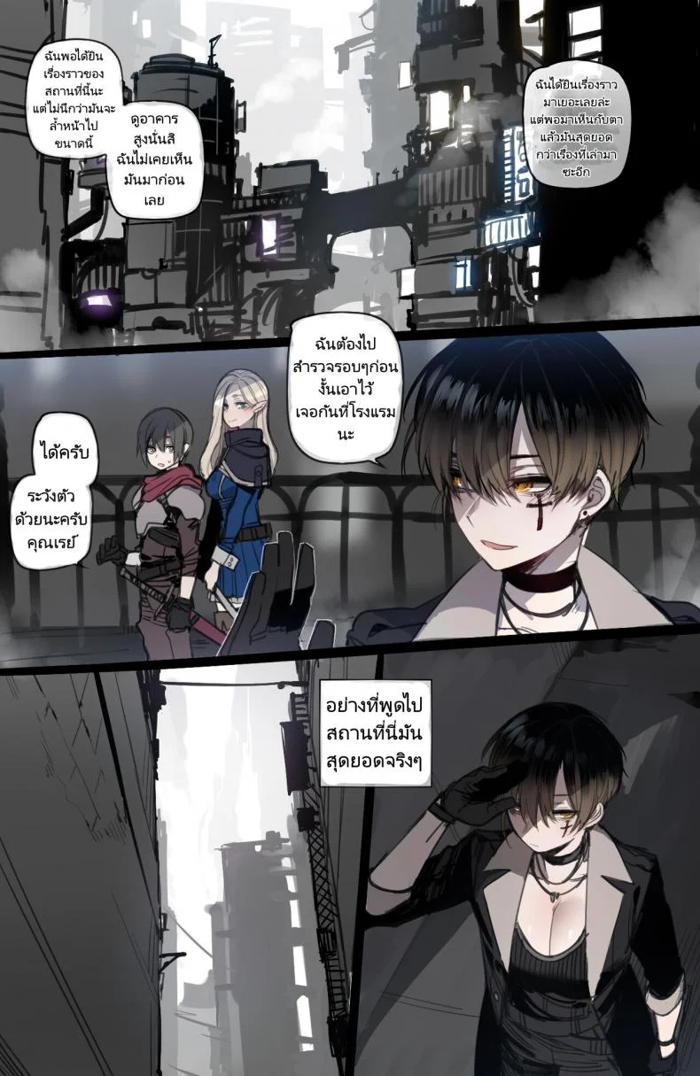 จุดจบสุดเลวร้ายของปาร์ตี้นักผจญภัย [ratatatat74] Bad Ending Party หน้า 16