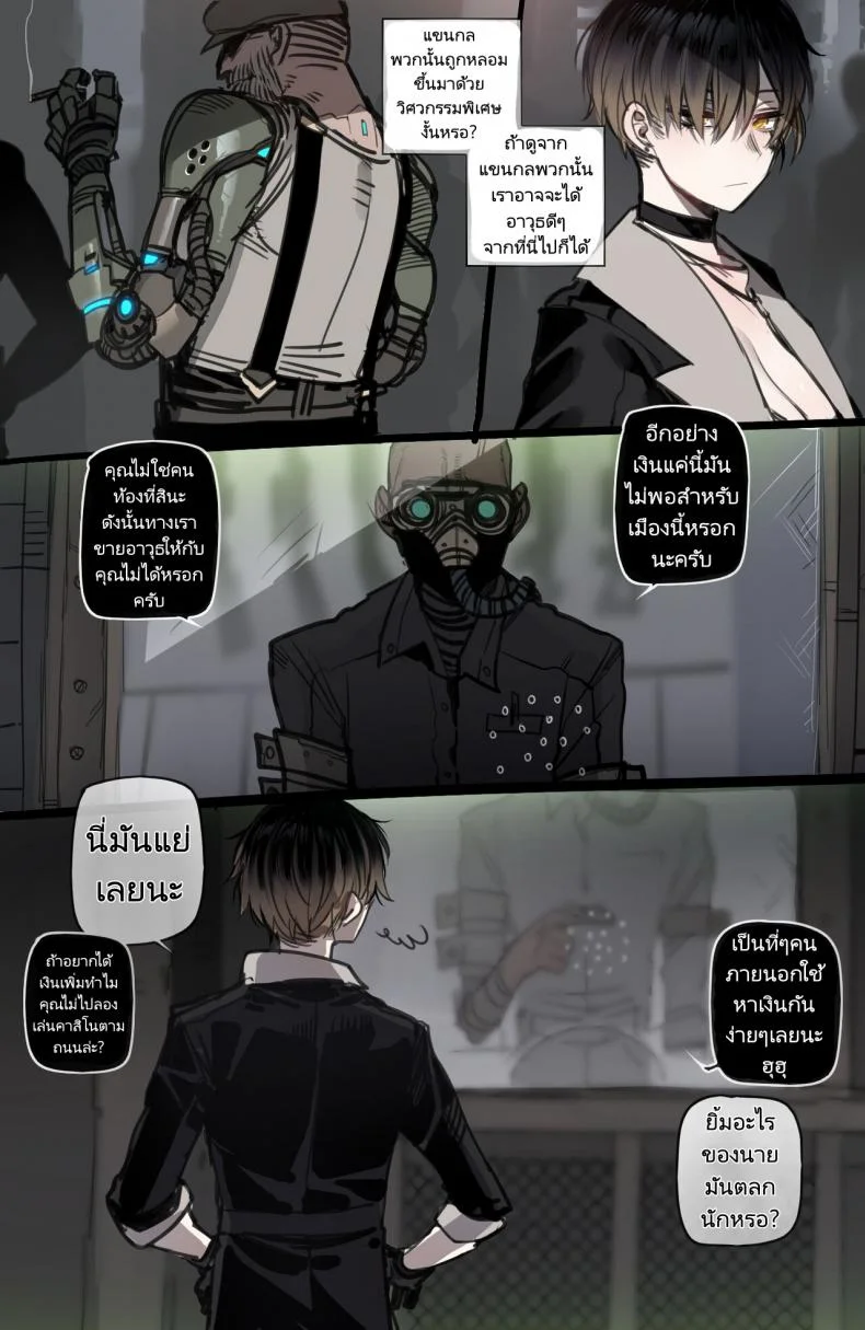 จุดจบสุดเลวร้ายของปาร์ตี้นักผจญภัย [ratatatat74] Bad Ending Party หน้า 17
