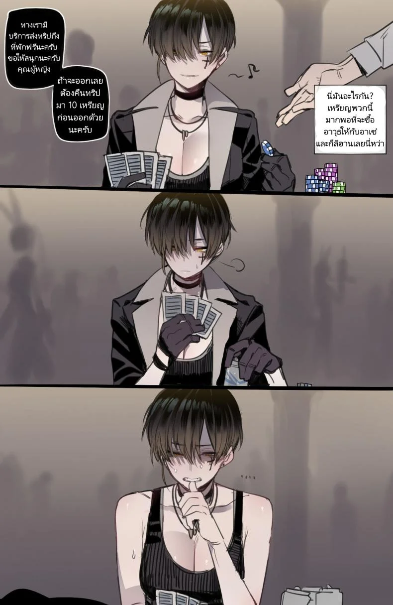 จุดจบสุดเลวร้ายของปาร์ตี้นักผจญภัย [ratatatat74] Bad Ending Party หน้า 19