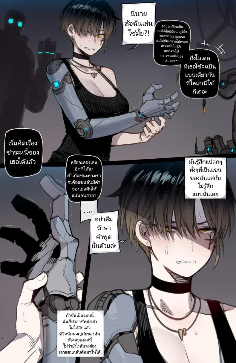จุดจบสุดเลวร้ายของปาร์ตี้นักผจญภัย [ratatatat74] Bad Ending Party หน้า 21