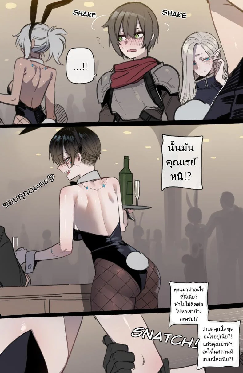 จุดจบสุดเลวร้ายของปาร์ตี้นักผจญภัย [ratatatat74] Bad Ending Party หน้า 30