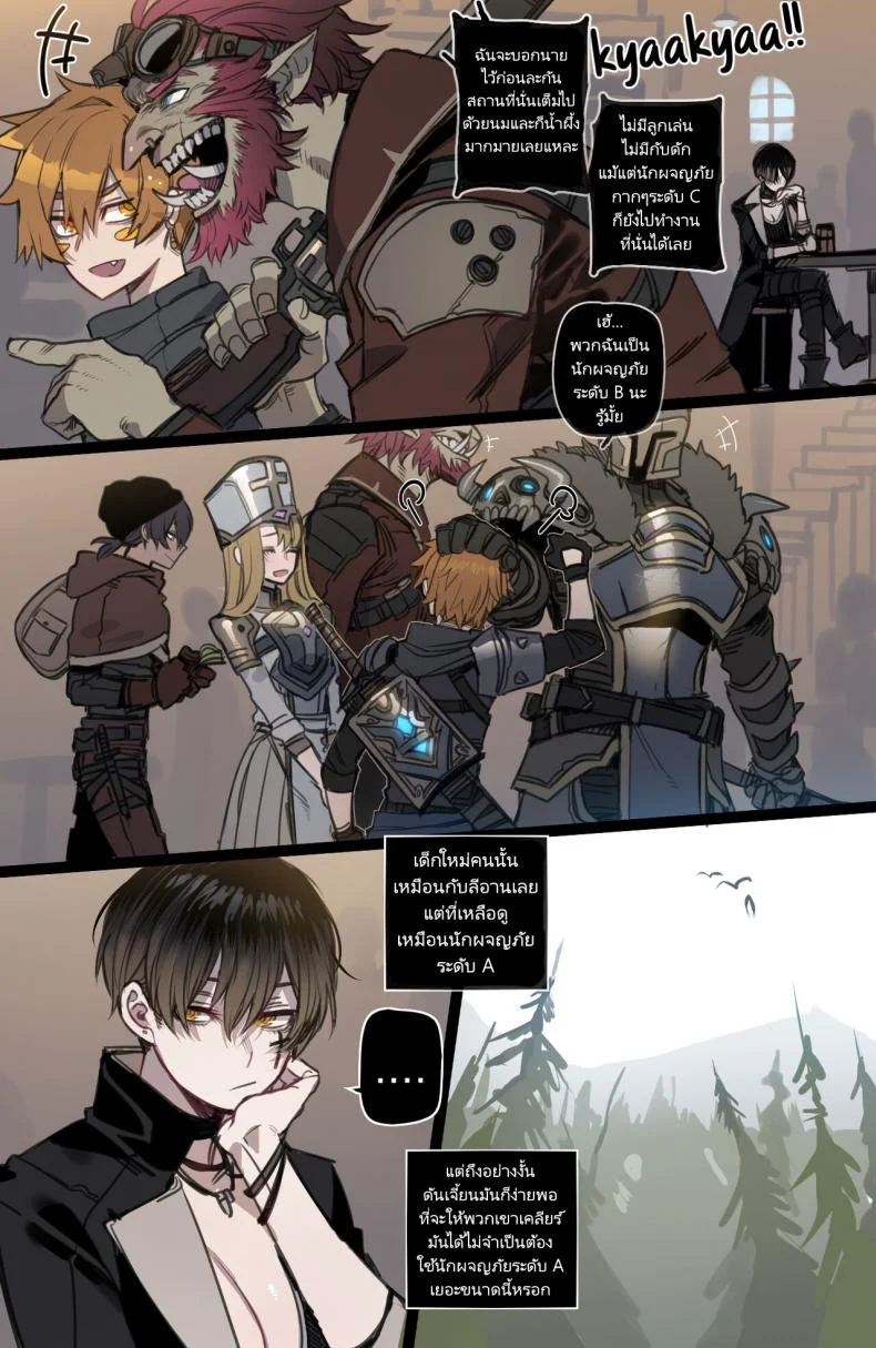 จุดจบสุดเลวร้ายของปาร์ตี้นักผจญภัย [ratatatat74] Bad Ending Party หน้า 38