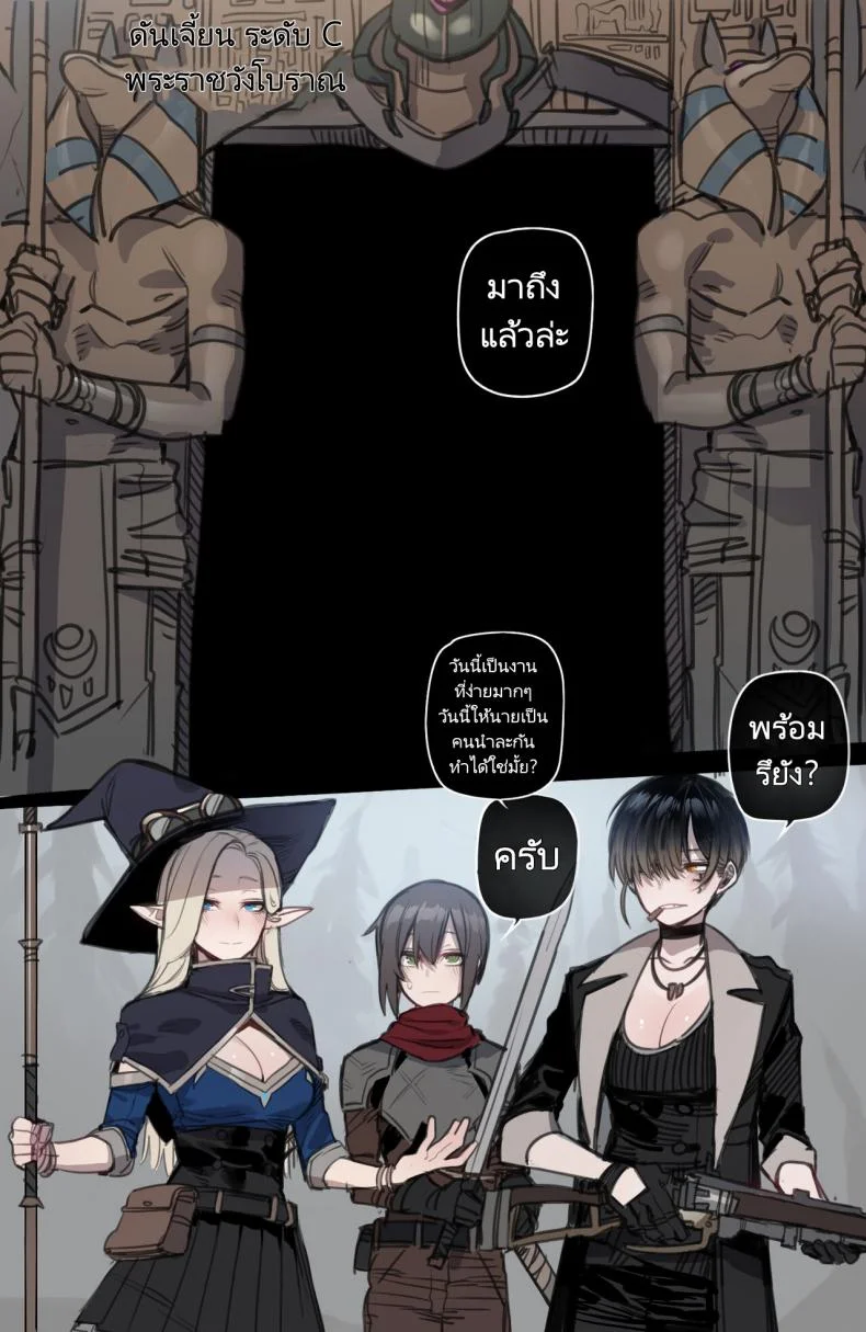 จุดจบสุดเลวร้ายของปาร์ตี้นักผจญภัย [ratatatat74] Bad Ending Party หน้า 39