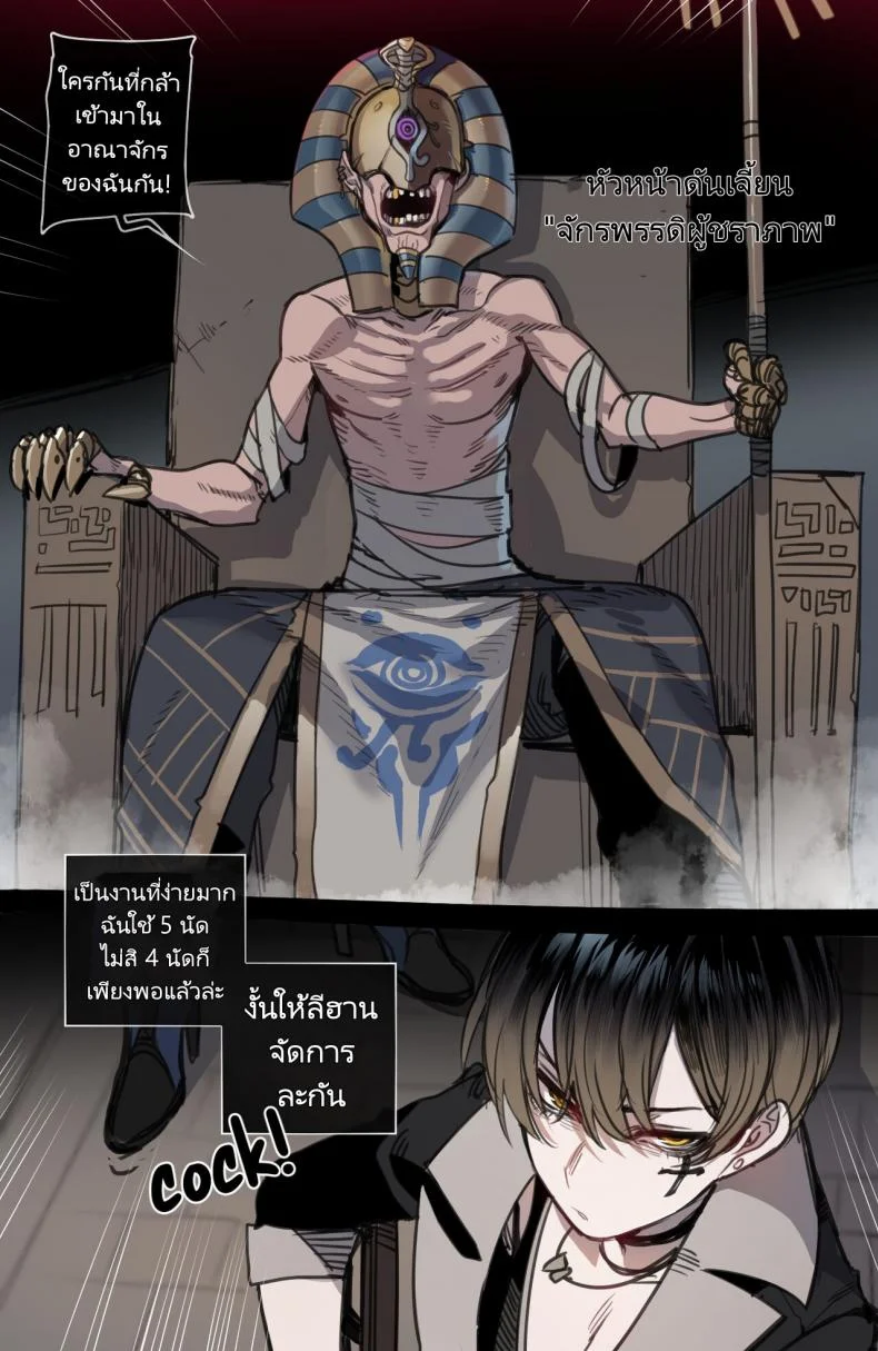 จุดจบสุดเลวร้ายของปาร์ตี้นักผจญภัย [ratatatat74] Bad Ending Party หน้า 40